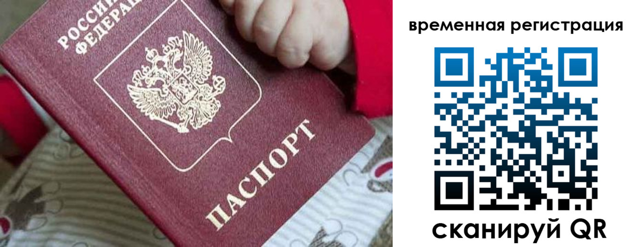 где прописаться в Кемеровской области