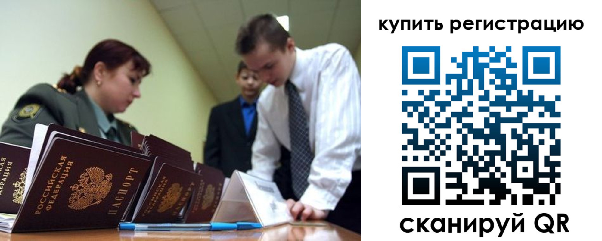 временная регистрация законно в Кемеровской области