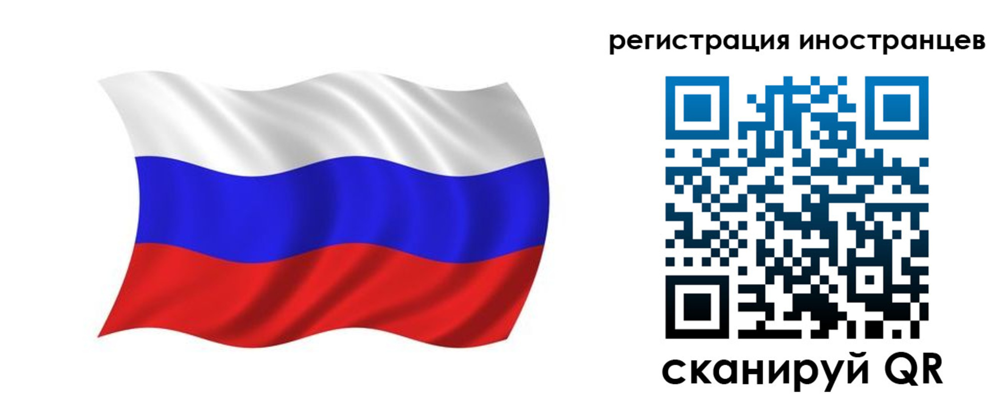 временная регистрация в квартире в Кемеровской области