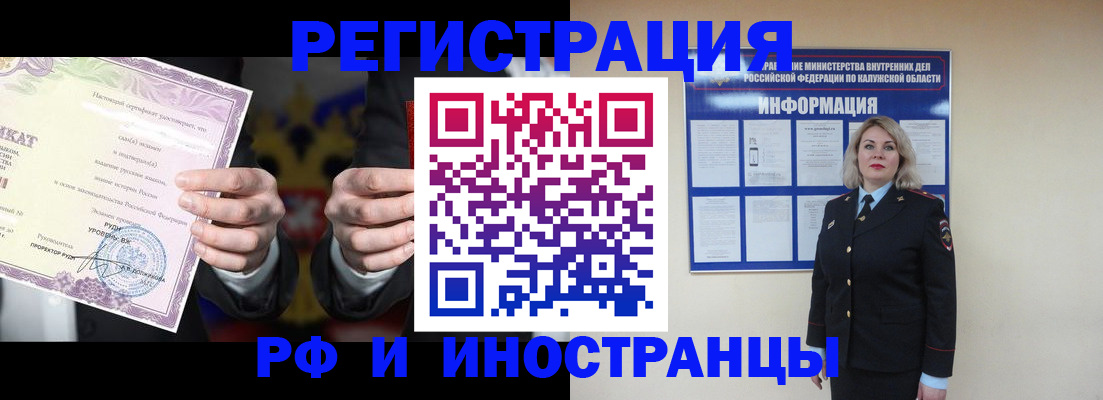 прописка для кредита в Кемеровской области