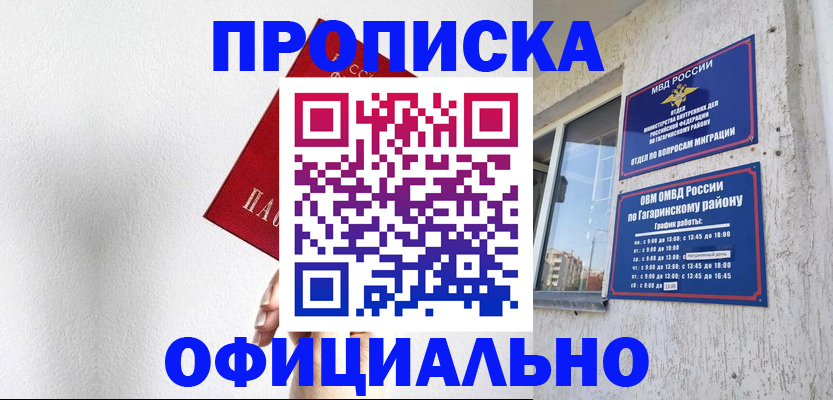 найти адрес прописки в Кемеровской области