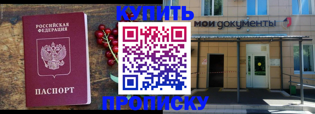 прописка для кредита в Кемеровской области